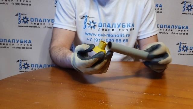 Конус для заливки бетона смотреть онлайн