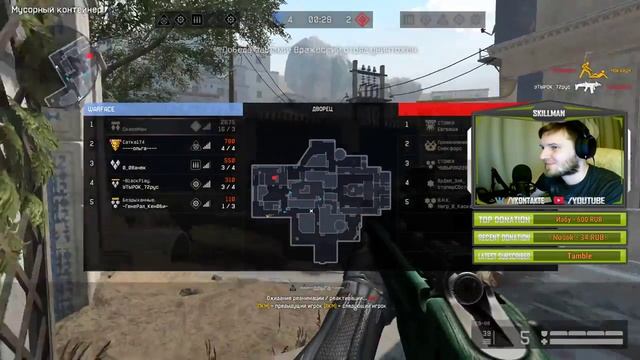 ? STREAM / WARFACE | СЕРВЕР АЛЬФА. НАБЕРЕМ 50 ? ? смотреть онлайн
