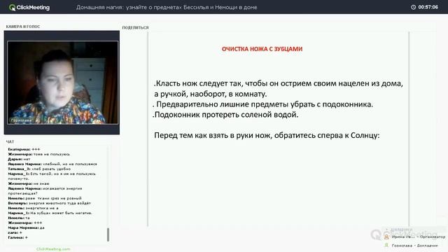 Магические предметы силы и бессилия в доме смотреть онлайн