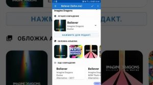 Как установить обложку на песню в приложении Samsung Music?