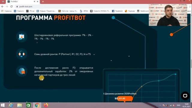 Старт проекта ProfitBOT| НЕ ДУМАЛ ЧТО ТАК ЗАЙДЁТ!? смотреть онлайн