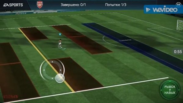 FIFA Mobile: Дриблинг: Три зоны