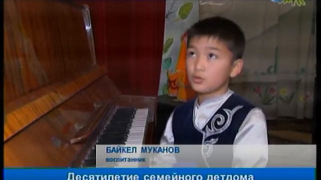 В Оше отметили 10-летие семейного детского дома смотреть онлайн