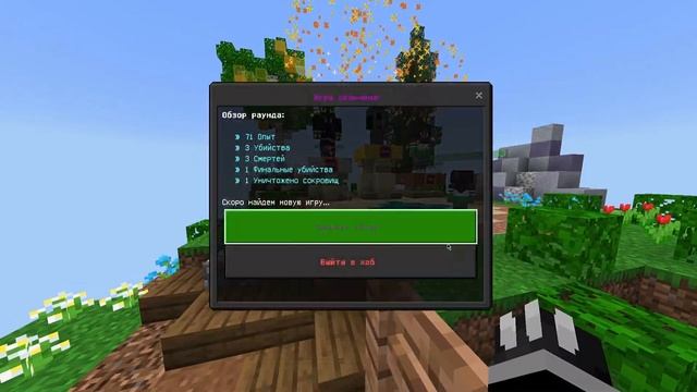 ? Самый популярный РЕЖИМ ВСЕХ ВРЕМЁН • Бед Варс Майнкрафт [Один против всех] | The Hive | Minecraft смотреть онлайн