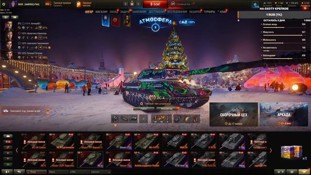 РАЗДАЁМ КОРОБКИ!МИР ТАНКОВ!СКУФЫ НА МЕСТЕ смотреть онлайн