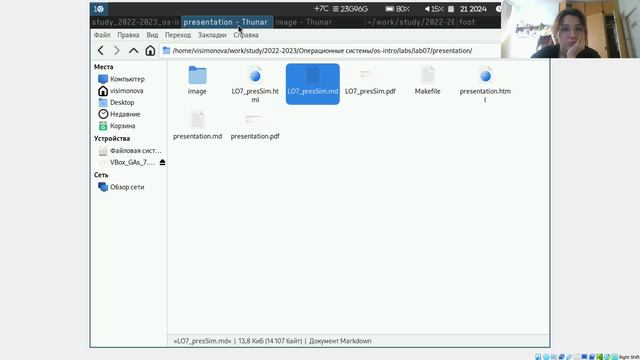 презентация 7 смотреть онлайн