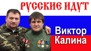 ГИМН РУССКОГО МИРА! РУССКИЕ ИДУТ! РУССКИЕ! РОССИЯНЕ! ВЫ ТОЛЬКО ПОСЛУШАЙТЕ!