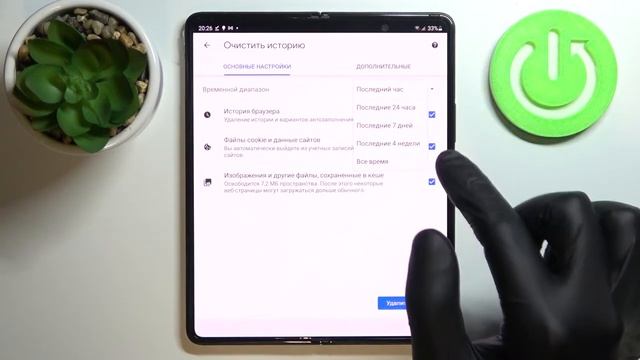 Как удалить историю браузера на Samsung Galaxy Z Fold 3 5G смотреть онлайн