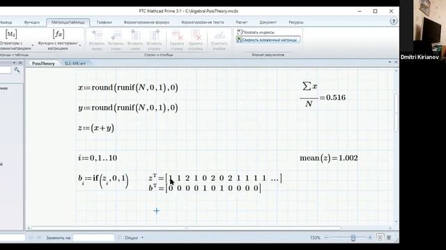 Вебинар 03.03.2019 - Последовательность независимых испытаний смотреть онлайн