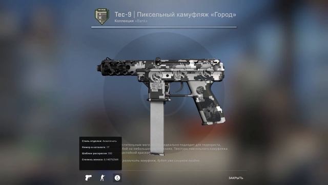 ЛУЧШИЕ ДЕШЕВЫЕ СТИКЕРЫ ПОД СКИНЫ В КСГО! ВАШИ ИНВЕНТАРИ В CS:GO! смотреть онлайн