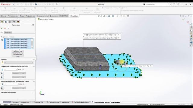 Термический анализ в SOLIDWORKS Simulation смотреть онлайн