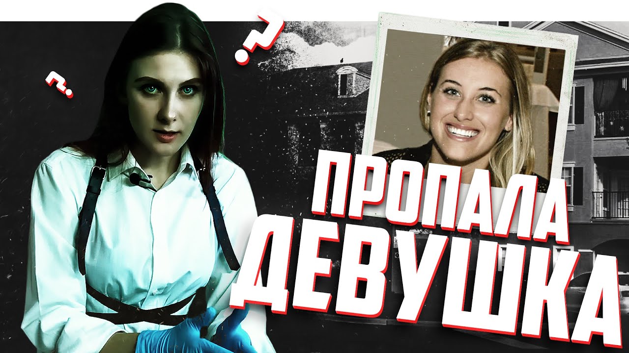 ЗАГАДОЧНОЕ ИСЧЕЗНОВЕНИЕ ИЗ СОБСТВЕННОЙ КВАРТИРЫ _ ДЖЕНИФЕР ДЖОЙС КЕССИ смотреть онлайн