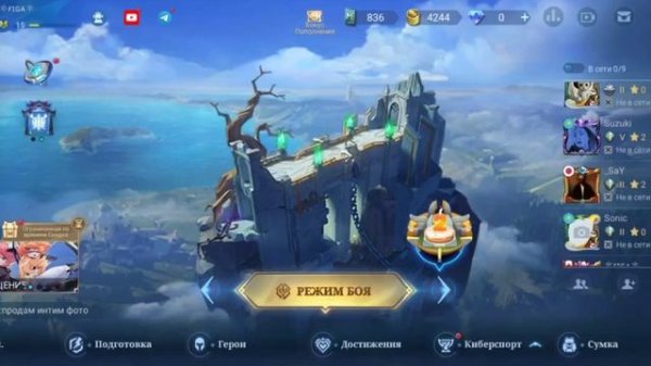 #mobilelegends ГАЙД:Как Получить Титул В Mobile Legends Bang Bang?