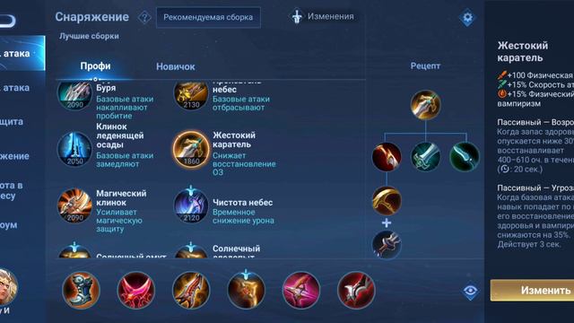 АНТИХИЛ В HONOR OF KINGS! НЕ ЗАБЫВАЙТЕ ПРО НЕГО / ВАЖНЫЕ ПРЕДМЕТЫ / хок , Хонор оф кингс смотреть онлайн