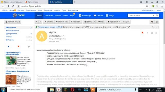 Отказалась от путевки в МДЦ"АРТЕК" на 2 смену 2019 года.УЖАС!!!!!! смотреть онлайн