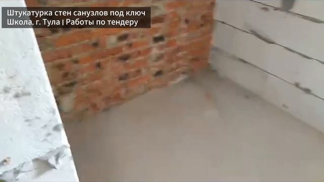 КРУТОЙ-РЕМОНТ.РФ | Кейс 6 | Черновые работы под ключ в санузлах школы | Тула | Часть 2 смотреть онлайн