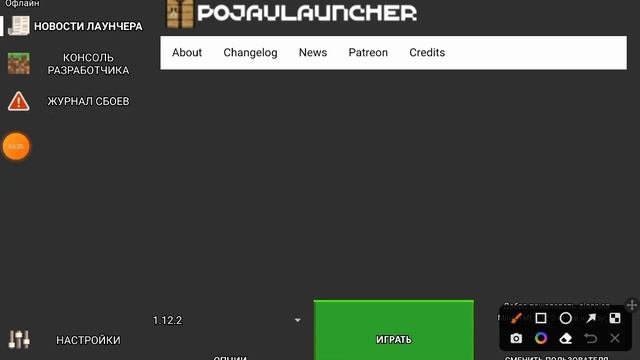 как скачать pojavlauncher + моды .jar смотреть онлайн