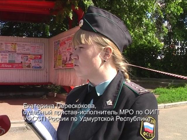 Принудительный демонтаж ларька|УФССП России по Удмуртской Республике смотреть онлайн