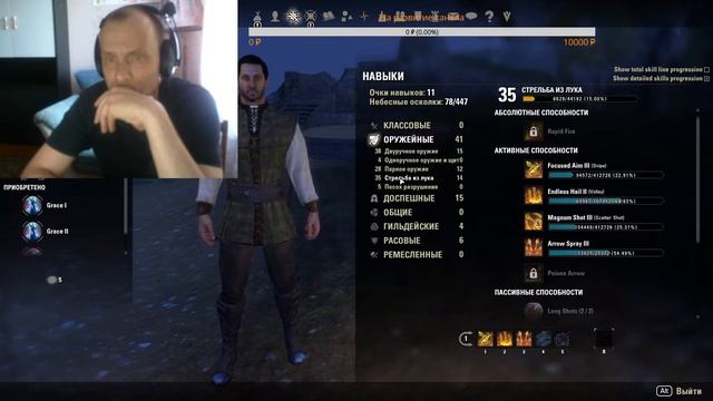 The Elder Scrolls Online. Прохождение # 31. Ворд боссы смотреть онлайн