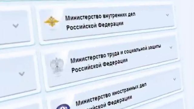 Госуслуги смотреть онлайн