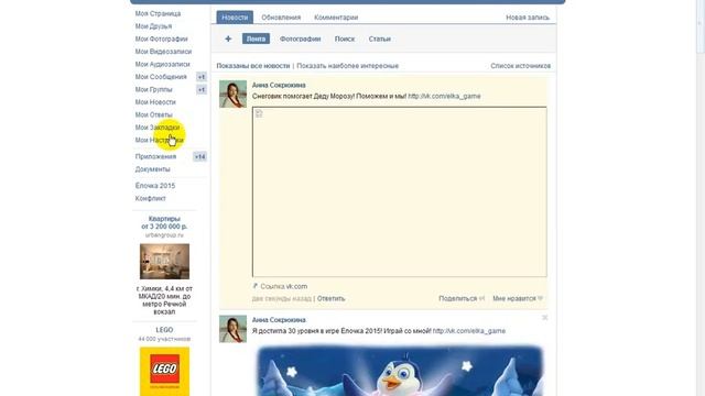 как удалить страницу в вконтакте смотреть онлайн