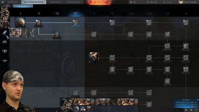 ЭТО НЕ СПАРТА! ► Total War:Arena смотреть онлайн