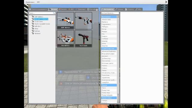 Как установить мод на Garry’s Mod пиратку! смотреть онлайн