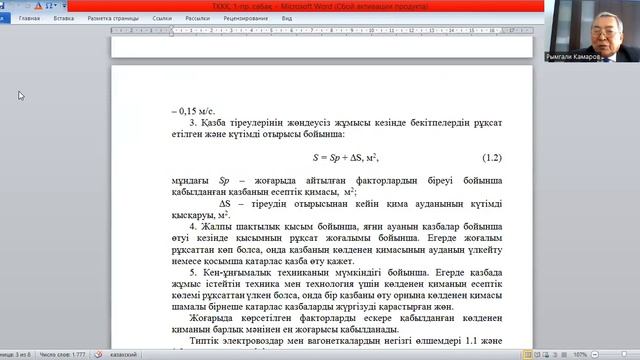 СГП практическая 1 смотреть онлайн