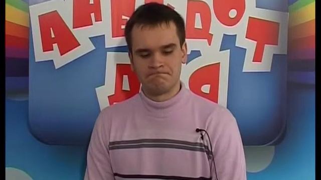 Анекдот дня. Выпуск №63 смотреть онлайн