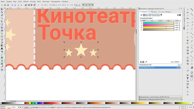 22.Урок inkscape:Рисуем билет/How to draw ticket/ Автонумерация в векторном редакторе inkscape/ смотреть онлайн