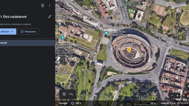 проекты в гугл земля смотреть онлайн
