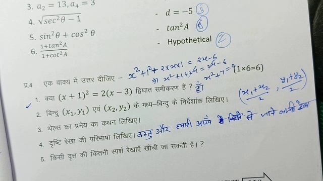 class 10th maths varshik paper 2024 mp board / वार्षिक परीक्षा 2024 गणित पेपर दसवीं / maths смотреть онлайн
