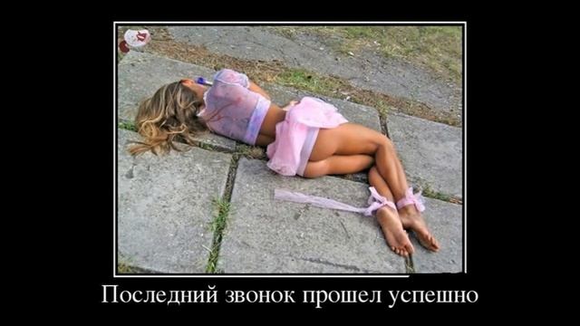 ★ ржач ! ПЬЯНЫЕ ДЕВУШКИ ПРИКОЛЫ # 5 ! угарные демотиваторы