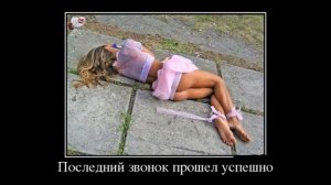 ★ ржач ! ПЬЯНЫЕ ДЕВУШКИ ПРИКОЛЫ # 5 ! угарные демотиваторы