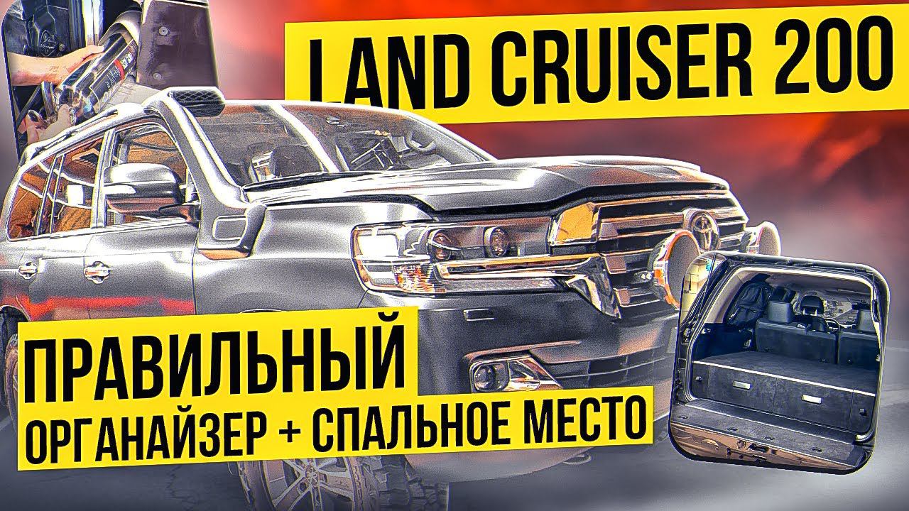 TLC200: органайзер + спальное место. Облегченное  решение для багажного отделения  из алюминия.