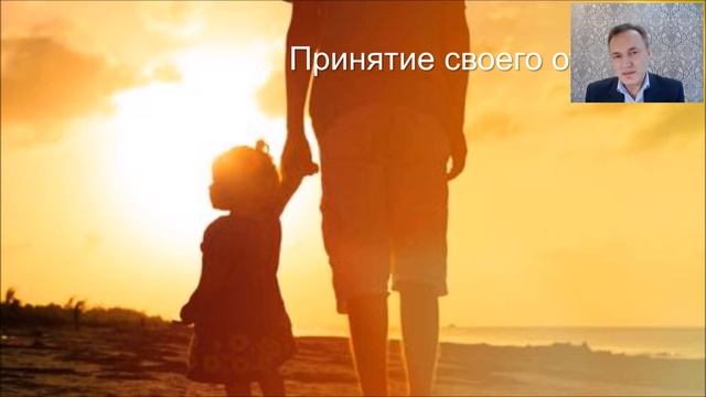 Медитация на прощение. Детские проблемы с родителями влияют на отношения женщины с мужчинами смотреть онлайн