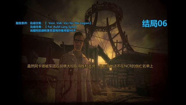All Arcade Gannon's endings【Fallout: New Vegas endings 01】 смотреть онлайн
