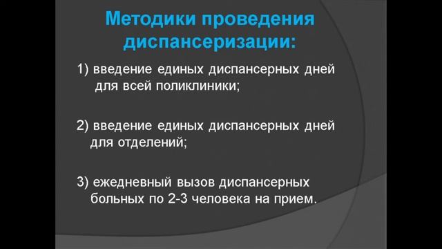 Порядок оказания первичной медико санитарной помощи. смотреть онлайн