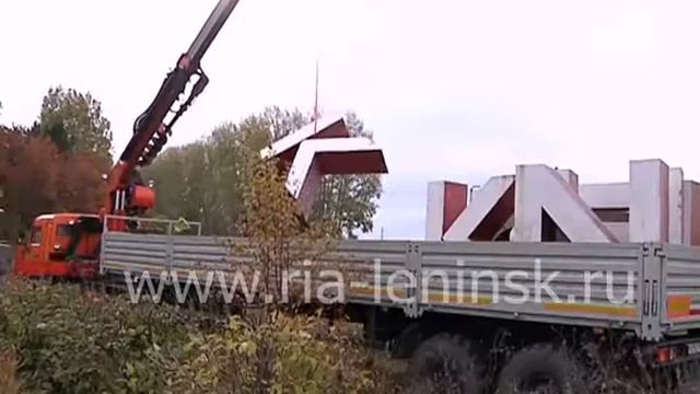 В Ленинске-Кузнецком демонтировали стелу на въезде в город смотреть онлайн
