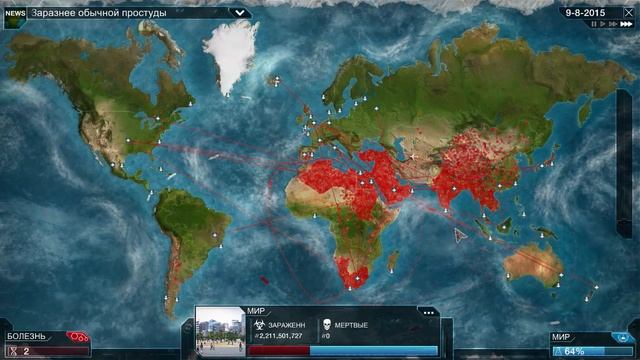 Прохождение за Нано-Вирус - Plague Inc: Evolved смотреть онлайн