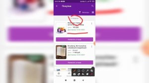 Как посмотреть все мои покупки в приложении Вайлдберриз (Wildberries)?