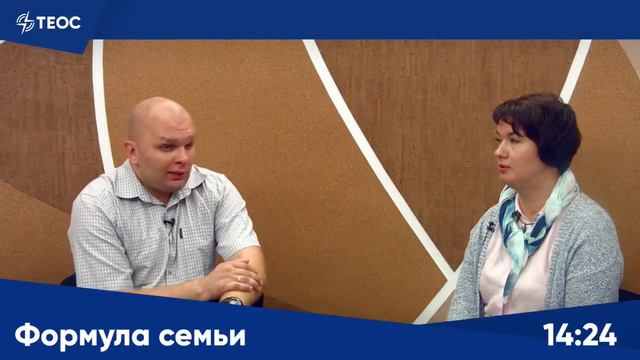 Как правильно поддерживать друг друга в семье смотреть онлайн