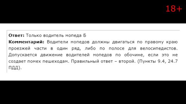 Билет34 ПДД 2020 Экзамен в ГИБДД смотреть онлайн