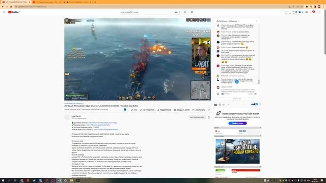ОБЗОР на Cobweb Stream и Lega Play в проекте World Of Sea Battle!!!? смотреть онлайн