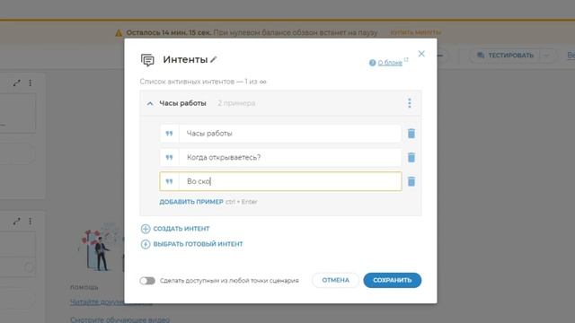 Как создать чат-бота в Aimylogic смотреть онлайн