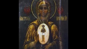 Молитва Божией Матери Икона Албазинская "Слово плоть бысть"