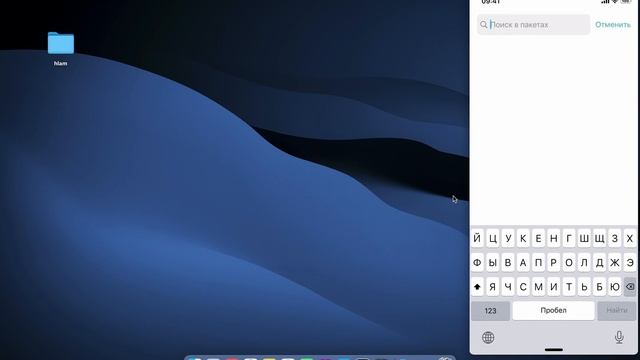 Патч для установки .ipa приложений на MacBook Arm (macOS Monterey, Ventura, Sonoma). смотреть онлайн