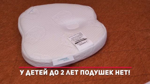 Детские принадлежности для сна: что нужно знать? смотреть онлайн