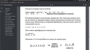 29. Задача о рюкзаке и коммивояжёре - применяем жадный алгоритм для их решения