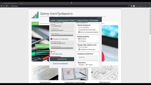 Торговый бот «Крипто Спекулянт» для биржи Bybit - спот и фьючерсы. Crypto Speculant bot for Bybit смотреть онлайн